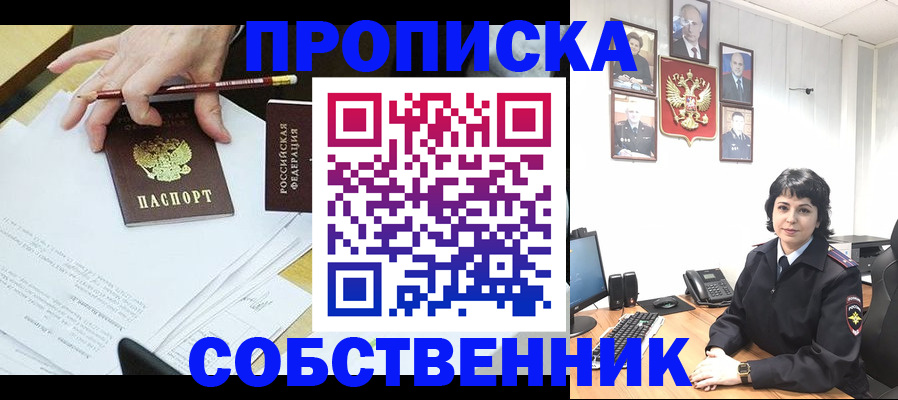 прописка для кредита в Нерюнгри